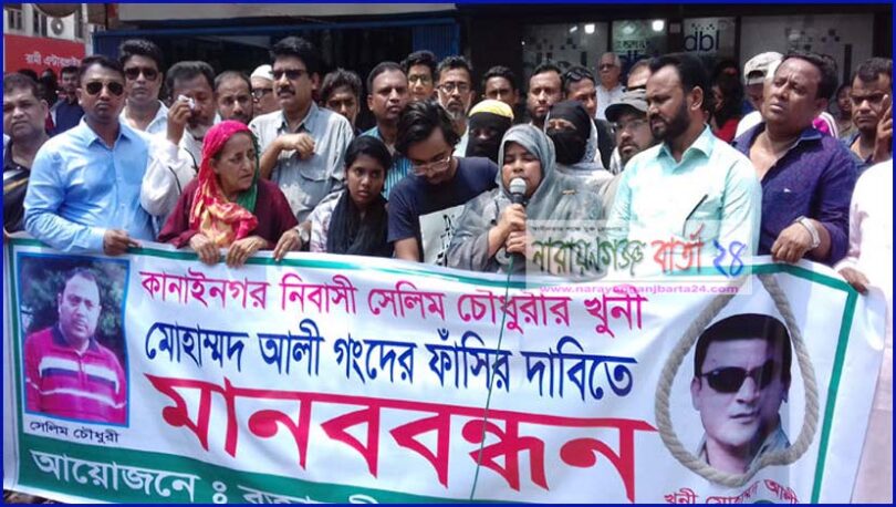 ‘সেলিমের খুনিরা পার পেলে শহীদ মিনারে আত্মহত্যা করবো’