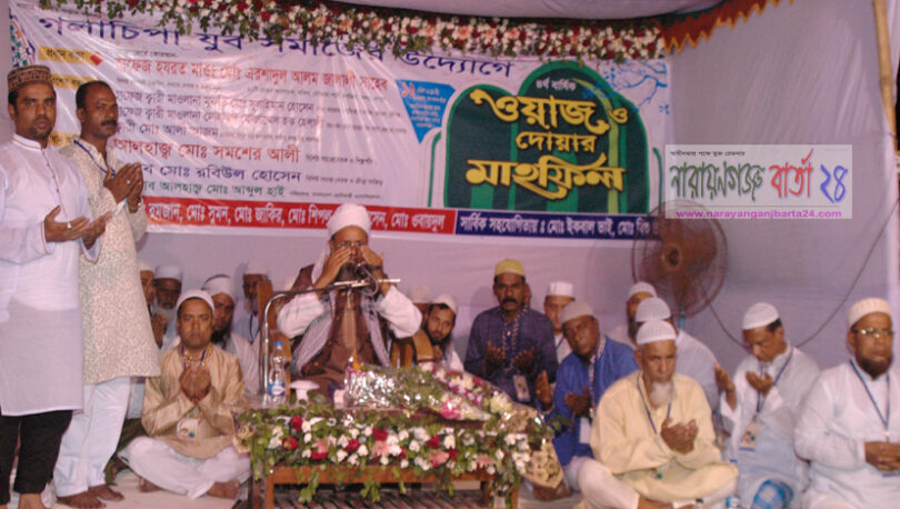 গলাচিপা যুব সমাজের উদ্যোগে ওয়াজ ও দোয়া মাহফিল অনুষ্ঠিত
