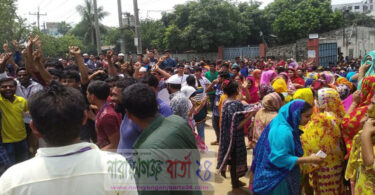 রূপগঞ্জে সোয়েটার কারখানায় শ্রমিক অসন্তোষ, মহাসড়ক অবরোধ