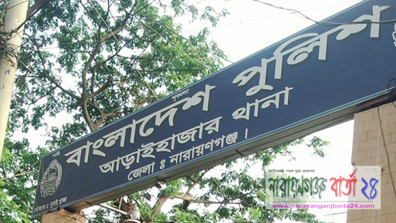 আড়াইহাজারে ছিনতাইকারীকে গণপিটুনি দিয়ে পুলিশে সোপর্দ