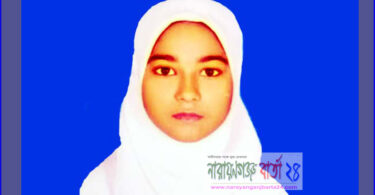 ফতুল্লায় এইচএসসি পরীক্ষার্থী নিখোঁজ