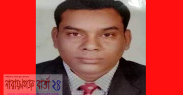 সোনারগাঁয়ে প্রিজাইডিং কর্মকর্তার লাশ উদ্ধার, নিখোঁজ ১