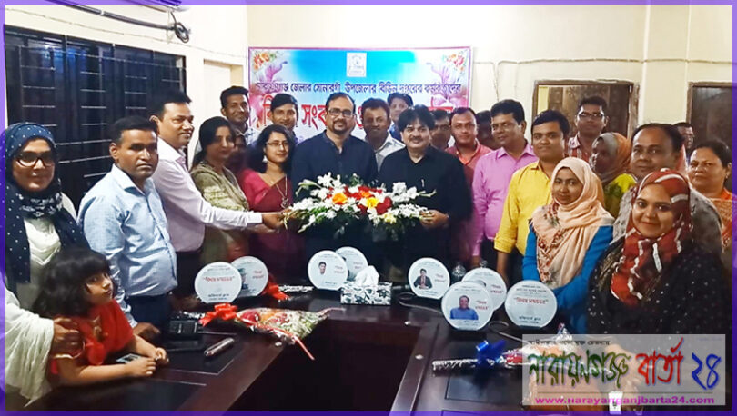 সোনারগাঁয়ে কর্মকর্তাদের বিদায়-বরণ অনুষ্ঠিত