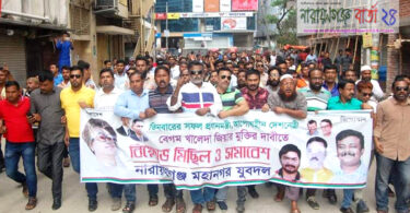 খালেদা জিয়ার মুক্তির দাবিতে বিক্ষোভ মিছিল, মিছিলে পুলিশের বাধা