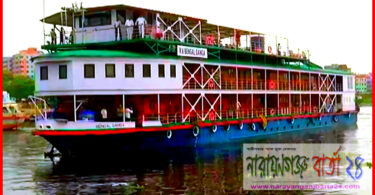 ভারত থেকে নারায়ণগঞ্জে এসে পৌঁছালো পর্যটকবাহী জাহাজ