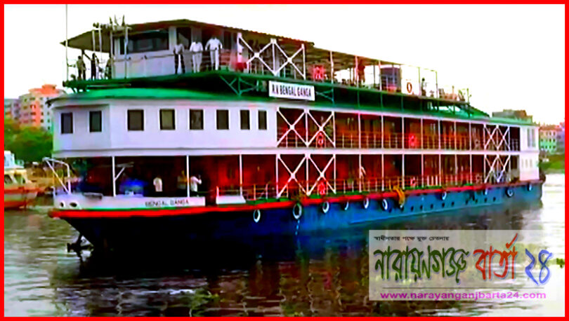 ভারত থেকে নারায়ণগঞ্জে এসে পৌঁছালো পর্যটকবাহী জাহাজ