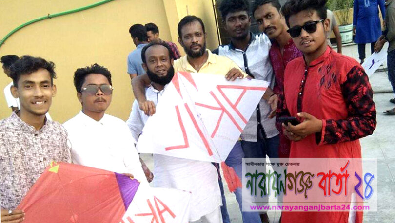 কিল্লারপুল পঞ্চায়েত কমিটির উদ্যোগে ঘুড়ি উৎসব অনুষ্ঠিত