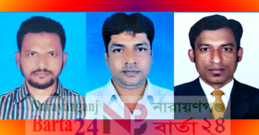 বন্দর উপজেলা যুবদলের ১৯ সদস্যের আহবায়ক কমিটি অনুমোদন