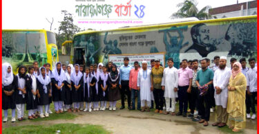 শিক্ষা সফরে গেল সদর-বন্দর থানার নাসিম ওসমান মডেল স্কুলের শিক্ষার্থীরা