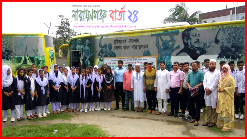 শিক্ষা সফরে গেল সদর-বন্দর থানার নাসিম ওসমান মডেল স্কুলের শিক্ষার্থীরা