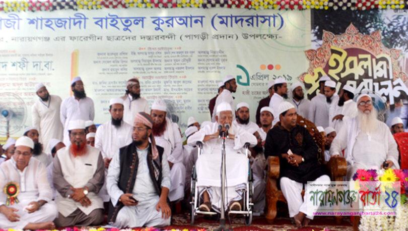 দুনিয়ার চাকচিক্যে নিজেকে উজার করে দিওনা : আহমাদ শফী