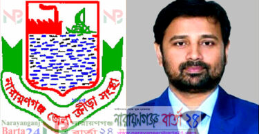 না.গঞ্জ জেলা ক্রীড়া সংস্থা ও জেলা ফুটবল এসোসিয়েশনের প্রতিবাদ