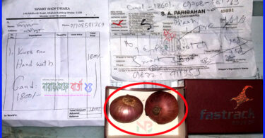 অনলাইনে অর্ডার করল ঘড়ি, পেলো দুটি পেঁয়াজ
