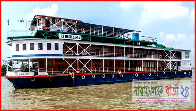 কলকাতা থেকে চাঁদপুরে পৌঁছেছে পর্যটকবাহী জাহাজ