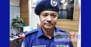 ফতুল্লা থানার নতুন ওসি আসলাম হোসেন