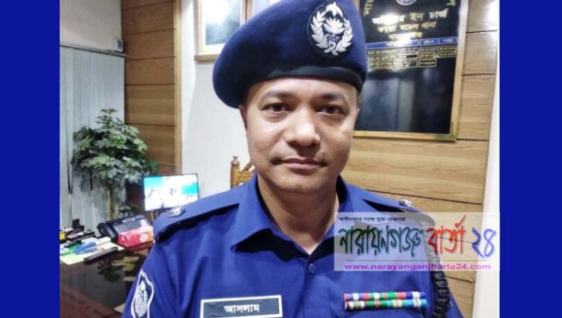 ফতুল্লা থানার নতুন ওসি আসলাম হোসেন
