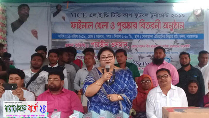 বন্দরের মাটি আমার রক্তের সাথে মিশে আছে : পারভিন ওসমান