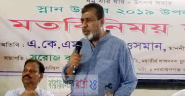 নারায়ণগঞ্জ স্তব্ধ হয়ে যাবে : সেলিম ওসমান