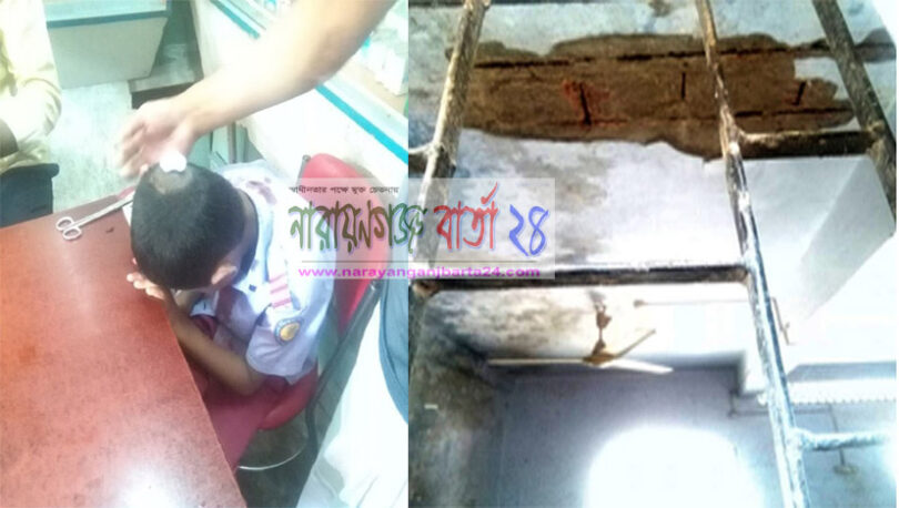 সিদ্ধিরগঞ্জে বিদ্যালয় ভবনের ছাদের প্লাষ্টার খসে আহত-১