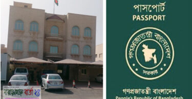 কুয়েত দূতাবাসের জরুরি বিজ্ঞপ্তি
