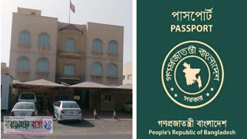 কুয়েত দূতাবাসের জরুরি বিজ্ঞপ্তি