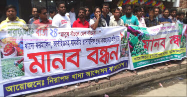 ‘নিরাপদ খাদ্য নিশ্চিত না হলে দেশ কবরস্থানে পরিনত হবে’