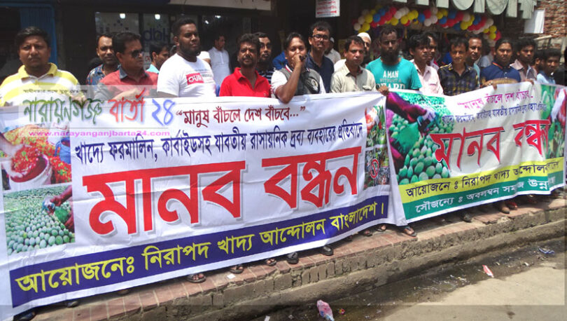 ‘নিরাপদ খাদ্য নিশ্চিত না হলে দেশ কবরস্থানে পরিনত হবে’