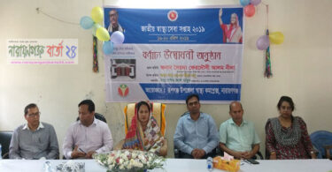 রূপগঞ্জে জাতীয় স্বাস্থ্যসেবা সপ্তাহ উদ্যাপন