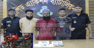 মোটর সাই‌কে‌লে নতুন সাদা ইয়াবা চালান, লক্ষা‌ধিক টাকা সহ আটক-৩