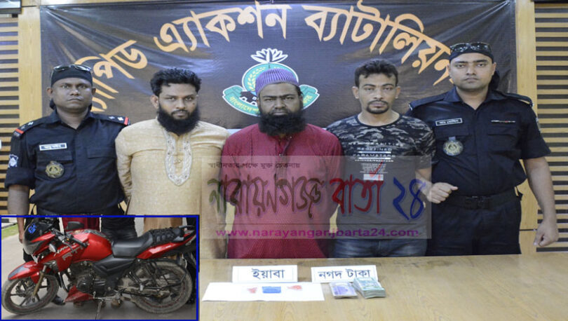 মোটর সাই‌কে‌লে নতুন সাদা ইয়াবা চালান, লক্ষা‌ধিক টাকা সহ আটক-৩