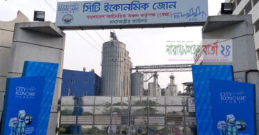 রূপগঞ্জের সিটি অর্থনৈতিক অঞ্চল উদ্বোধন করবেন প্রধানমন্ত্রী