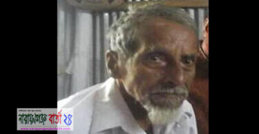 ভাষা সৈনিক রাজ্জাক মাস্টারের আত্মার মাগফিরাত কামনায় দোয়া