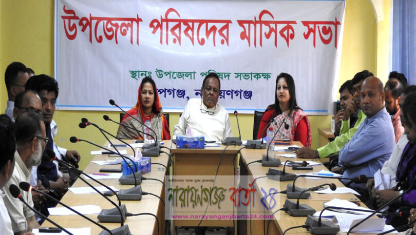 রূপগঞ্জে উপজেলা পরিষদের মাসিক সভা অনুষ্ঠিত