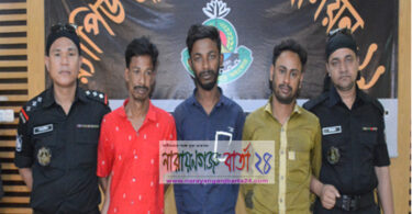 বন্দরে ইয়াবাহসহ ৩ মাদক ব্যবসায়ী গ্রেফতার