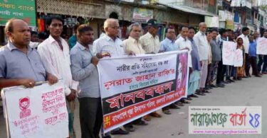 নুসরাত হত্যায় জড়িতদের বিচারের দাবিতে বদলগাছীতে মানববন্ধন