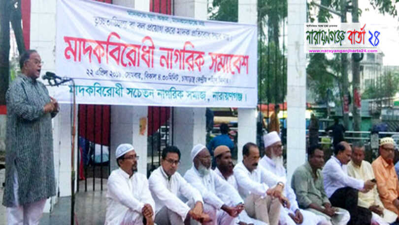 মাদককে শুধু না নয়, মাদককে নির্মূল করতে হবে : এড. মাহবুবুর রহমান