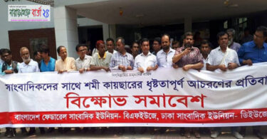 শমী কায়সারকে অবাঞ্ছিত ঘোষণা