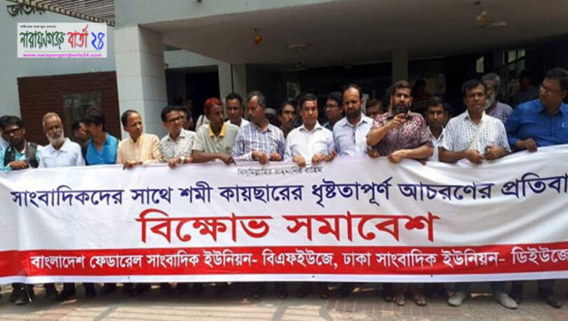 শমী কায়সারকে অবাঞ্ছিত ঘোষণা