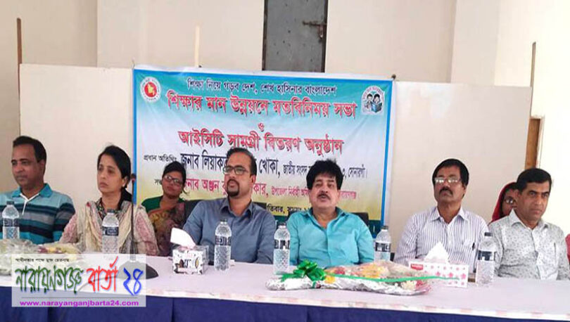 সোনারগাঁয়ে শিক্ষার মান উন্নয়নে আইসিটি সামগ্রী বিতরণ