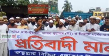 ‘ইসলামকে কটুক্তিকারী কাউকে ছাড় দেয়া হবে না’