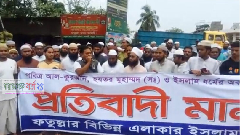 ‘ইসলামকে কটুক্তিকারী কাউকে ছাড় দেয়া হবে না’