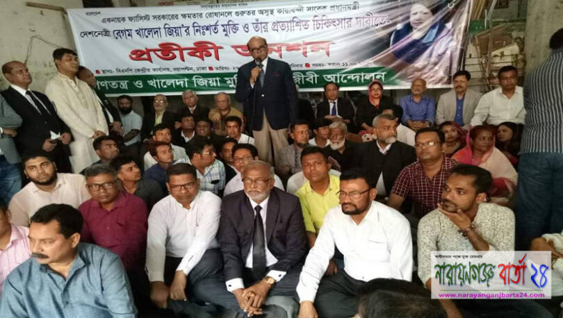 খালেদা জিয়ার মুক্তি চেয়ে আইনজীবীদের প্রতীকী অনশন