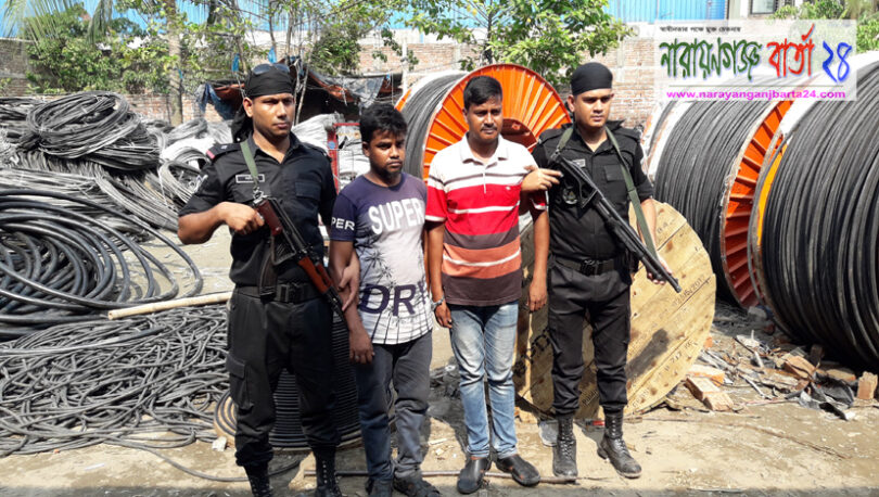 সোনারগাঁয়ে কোটি টাকার বৈদ্যুতিক তার জব্দ, আটক-২