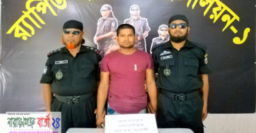 রূপগঞ্জের শীর্ষ সন্ত্রাসী মোহাম্মদ আলী গ্রেফতার