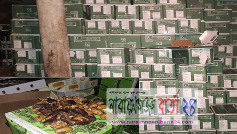 ফতুল্লায় ৪১০ টন মেয়াদোত্তীর্ণ খেজুর জব্দ