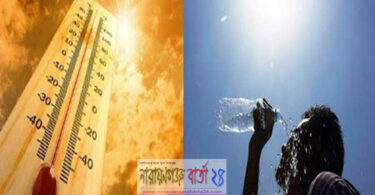 বাড়তে পারে তাপমাত্রা, সম্ভাবনা নেই বৃষ্টির