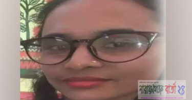 সোনারগাঁয়ে নিখোঁজ গৃহবধুর লাশ ময়মনসিংহে উদ্ধার