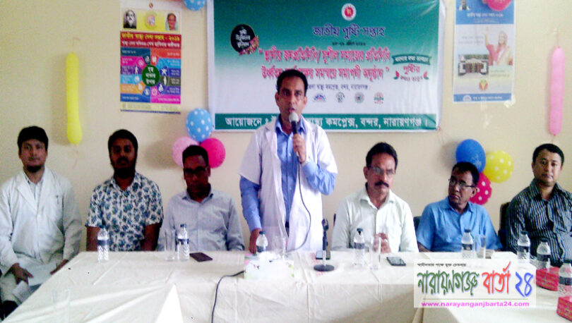 জাতীয় পুষ্টি সপ্তাহ উপলক্ষে আলোচনা সভা অনুষ্ঠিত