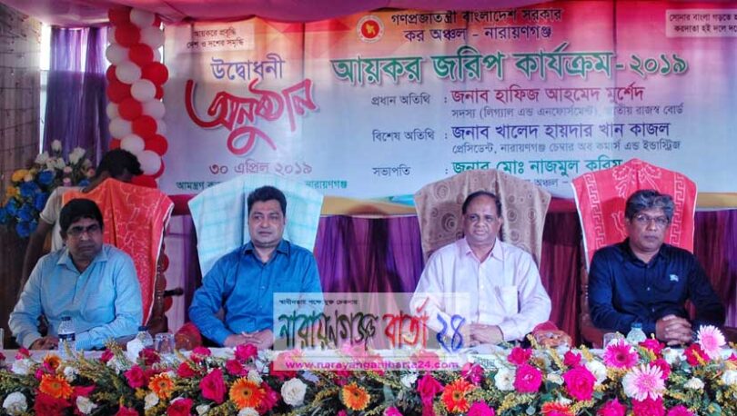 নারায়ণগঞ্জে কর জরিপ শুরু