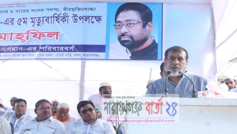 নাসিম ওসমান বন্দরের মানুষকে নিয়ে স্বপ্ন দেখতেন : সেলিম ওসমান